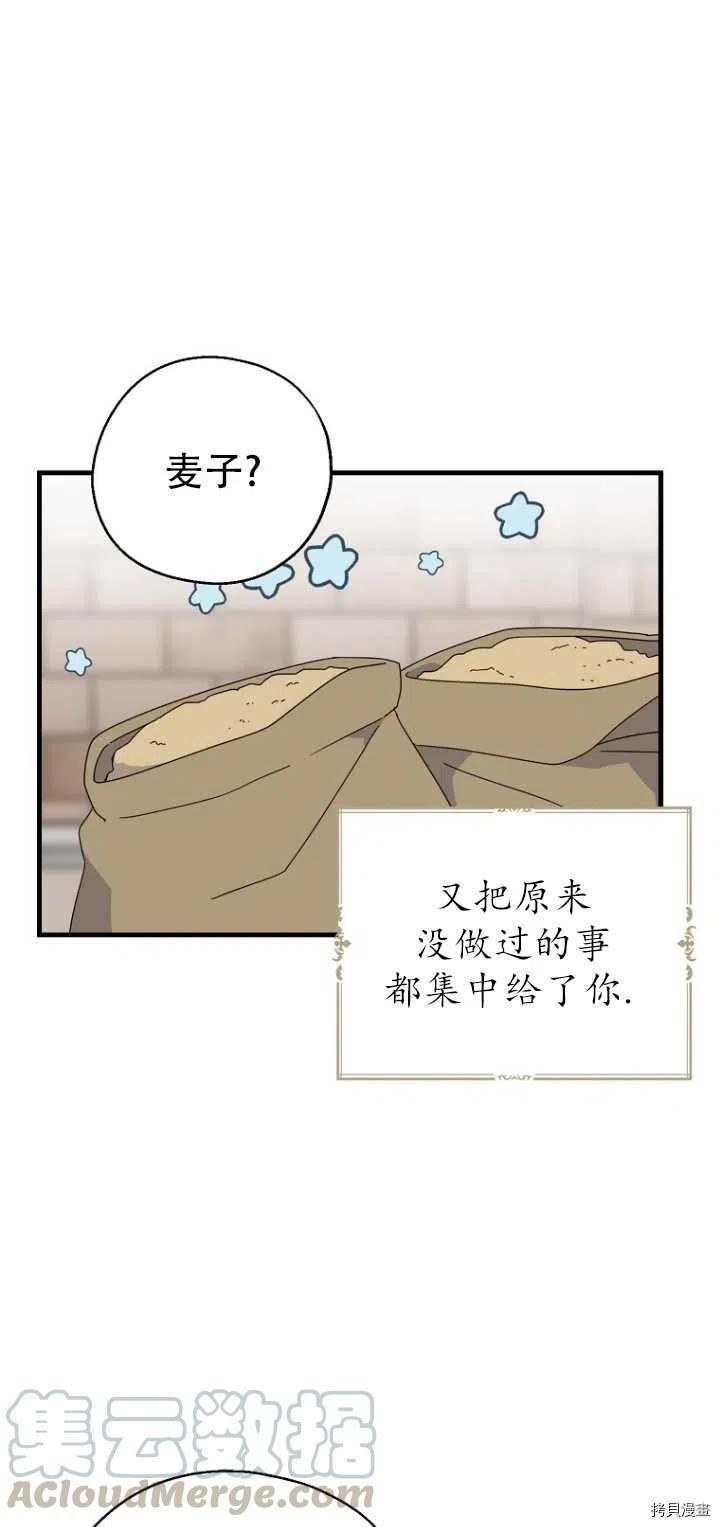 请张嘴，金汤勺来了[拷贝漫画]韩漫全集-第29话无删减无遮挡章节图片 