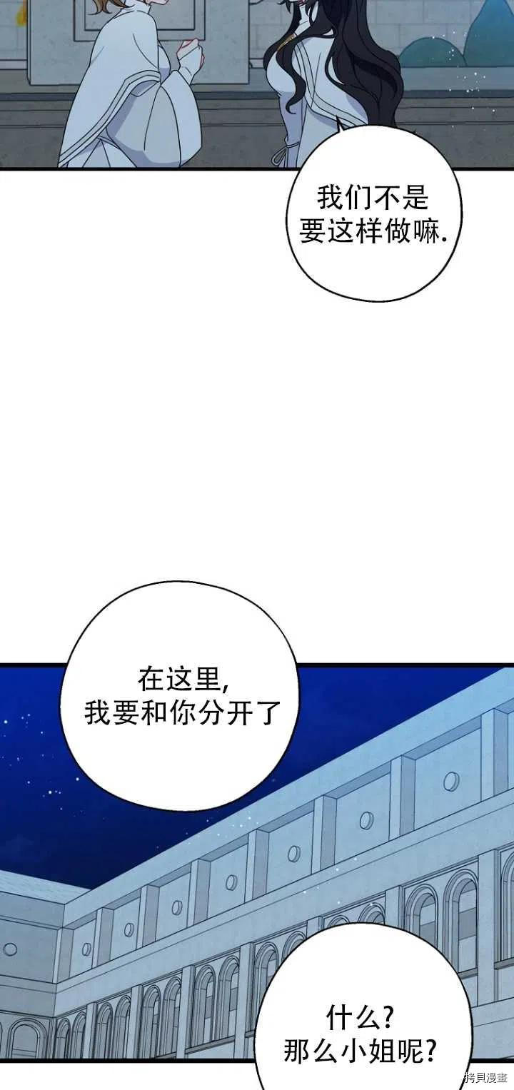 请张嘴，金汤勺来了[拷贝漫画]韩漫全集-第29话无删减无遮挡章节图片 