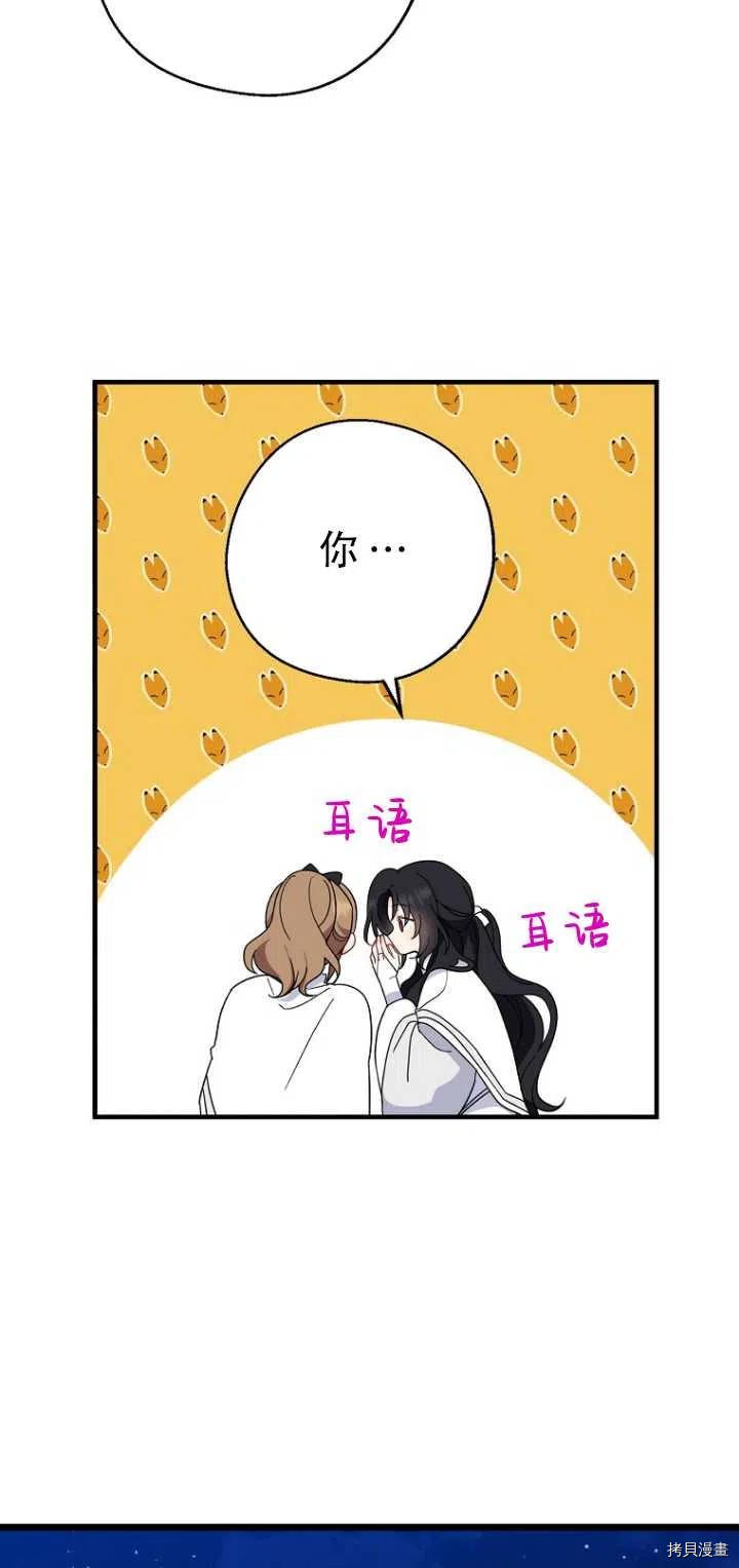 请张嘴，金汤勺来了[拷贝漫画]韩漫全集-第29话无删减无遮挡章节图片 