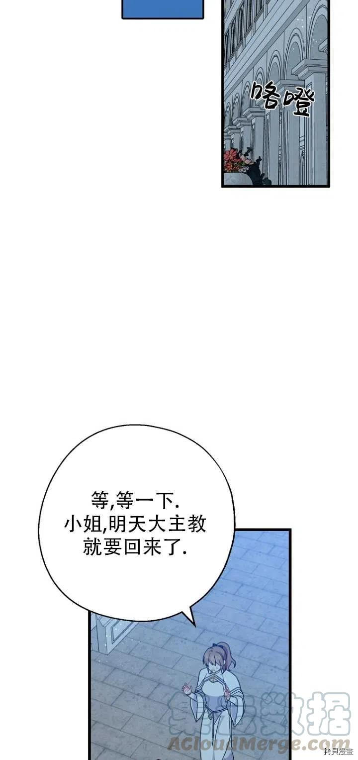 请张嘴，金汤勺来了[拷贝漫画]韩漫全集-第29话无删减无遮挡章节图片 