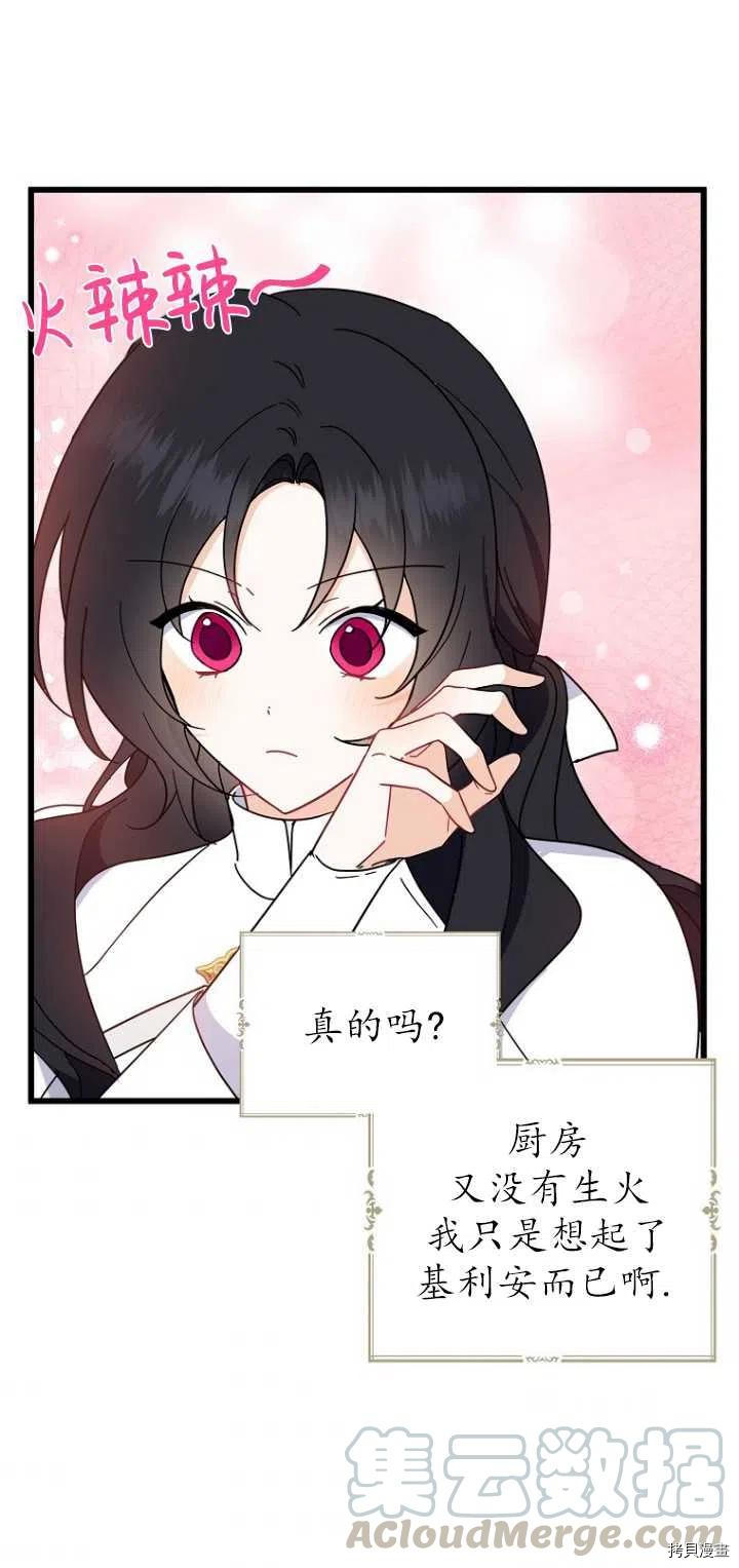 请张嘴，金汤勺来了[拷贝漫画]韩漫全集-第29话无删减无遮挡章节图片 