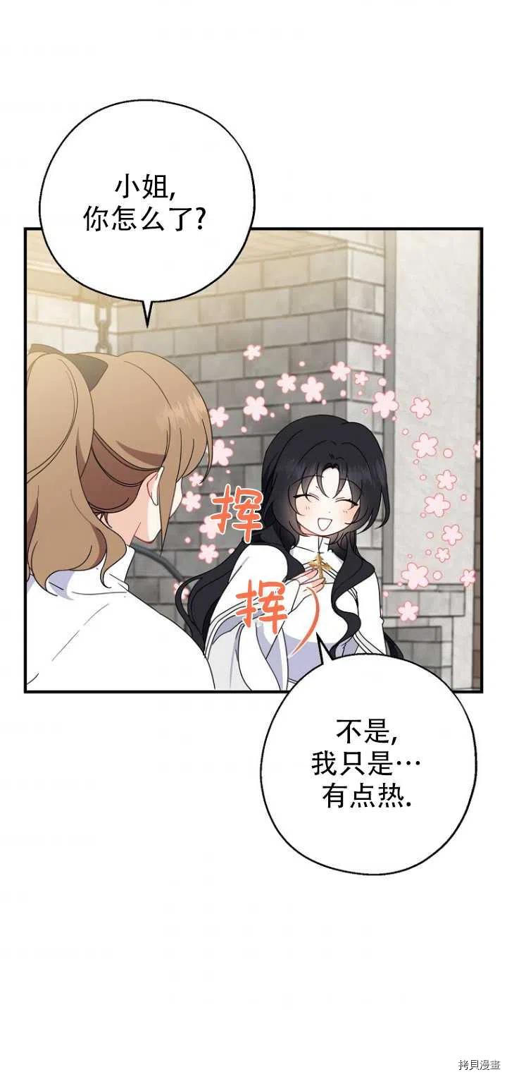 请张嘴，金汤勺来了[拷贝漫画]韩漫全集-第29话无删减无遮挡章节图片 