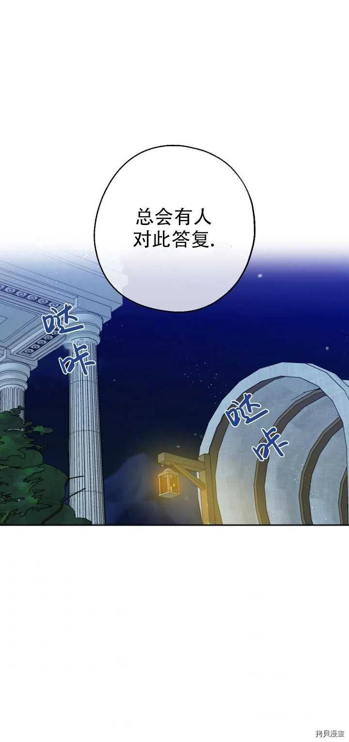 请张嘴，金汤勺来了[拷贝漫画]韩漫全集-第29话无删减无遮挡章节图片 