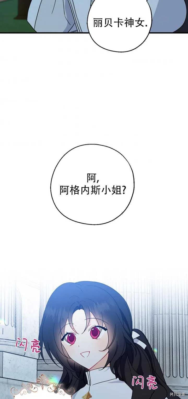 请张嘴，金汤勺来了[拷贝漫画]韩漫全集-第29话无删减无遮挡章节图片 