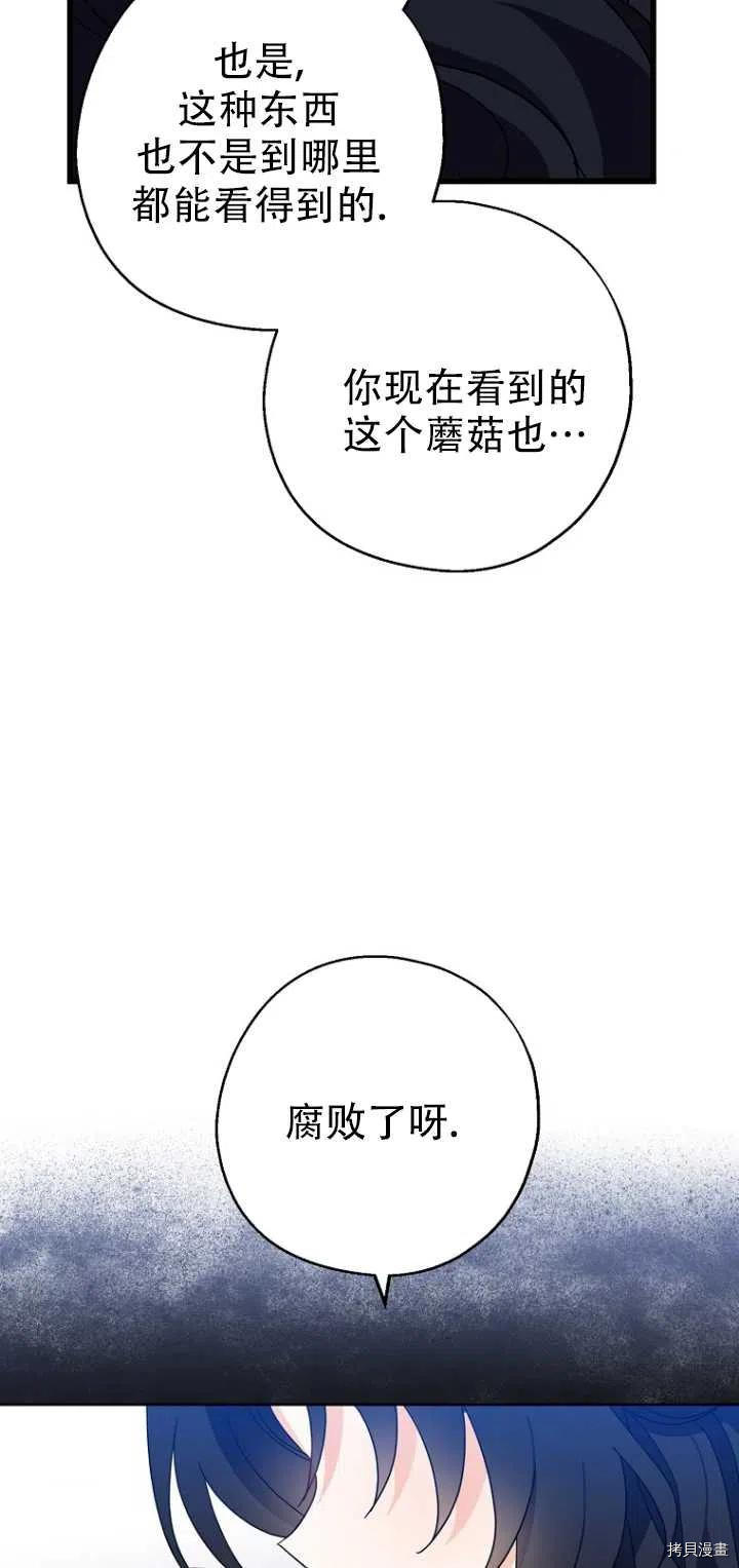 请张嘴，金汤勺来了[拷贝漫画]韩漫全集-第29话无删减无遮挡章节图片 