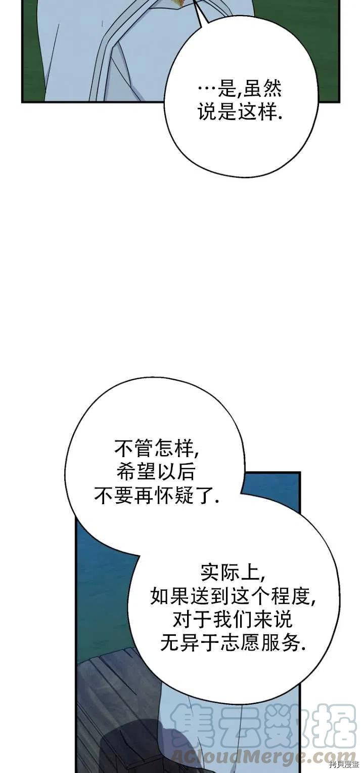 请张嘴，金汤勺来了[拷贝漫画]韩漫全集-第29话无删减无遮挡章节图片 