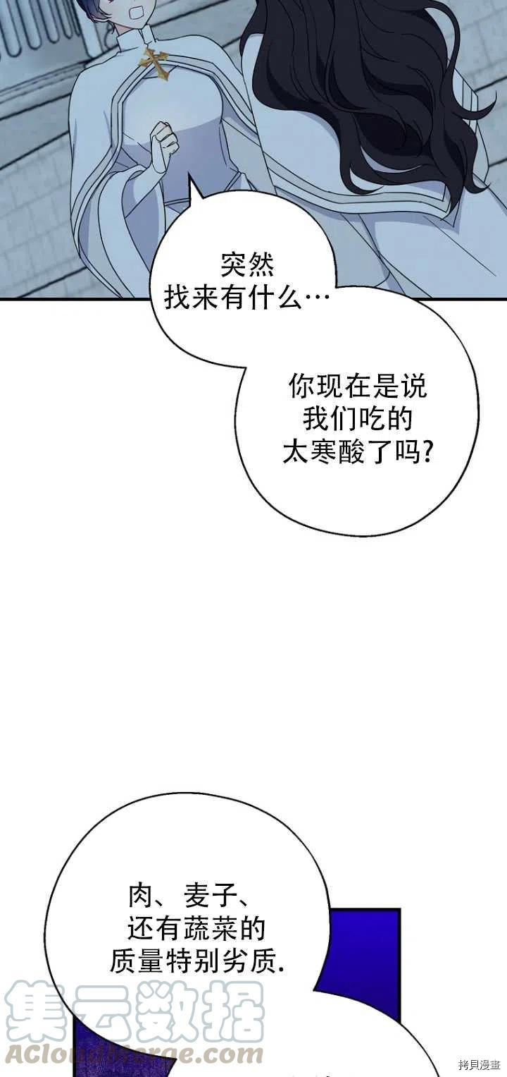 请张嘴，金汤勺来了[拷贝漫画]韩漫全集-第29话无删减无遮挡章节图片 