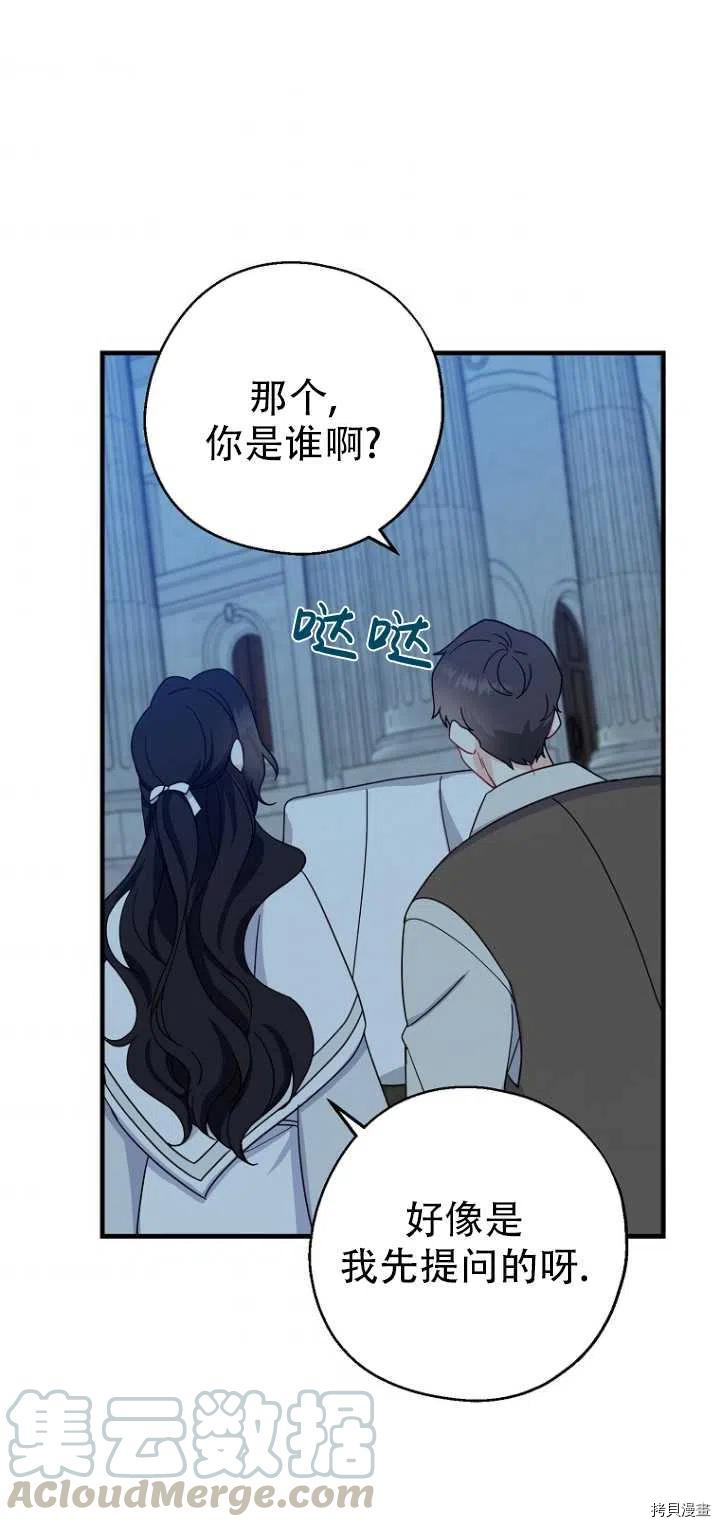 请张嘴，金汤勺来了[拷贝漫画]韩漫全集-第29话无删减无遮挡章节图片 