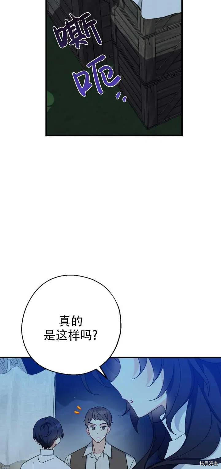 请张嘴，金汤勺来了[拷贝漫画]韩漫全集-第29话无删减无遮挡章节图片 