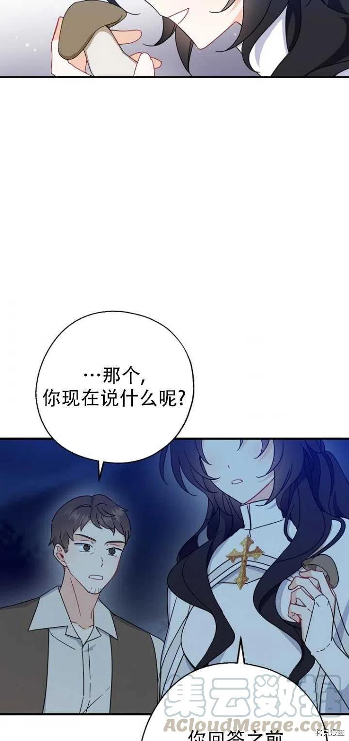 请张嘴，金汤勺来了[拷贝漫画]韩漫全集-第29话无删减无遮挡章节图片 