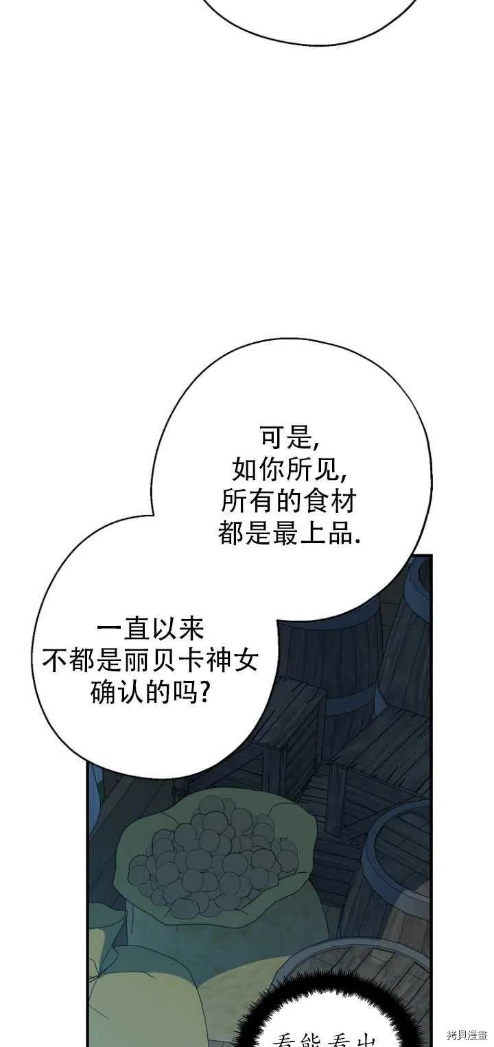 请张嘴，金汤勺来了[拷贝漫画]韩漫全集-第29话无删减无遮挡章节图片 