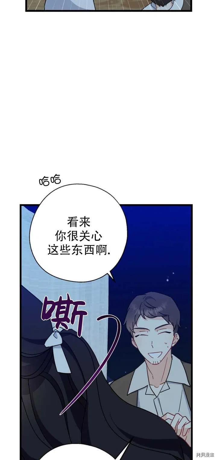 请张嘴，金汤勺来了[拷贝漫画]韩漫全集-第29话无删减无遮挡章节图片 