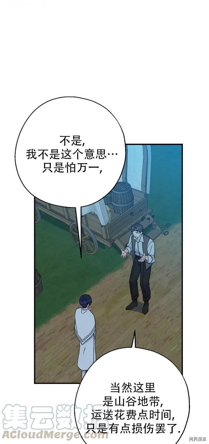 请张嘴，金汤勺来了[拷贝漫画]韩漫全集-第29话无删减无遮挡章节图片 