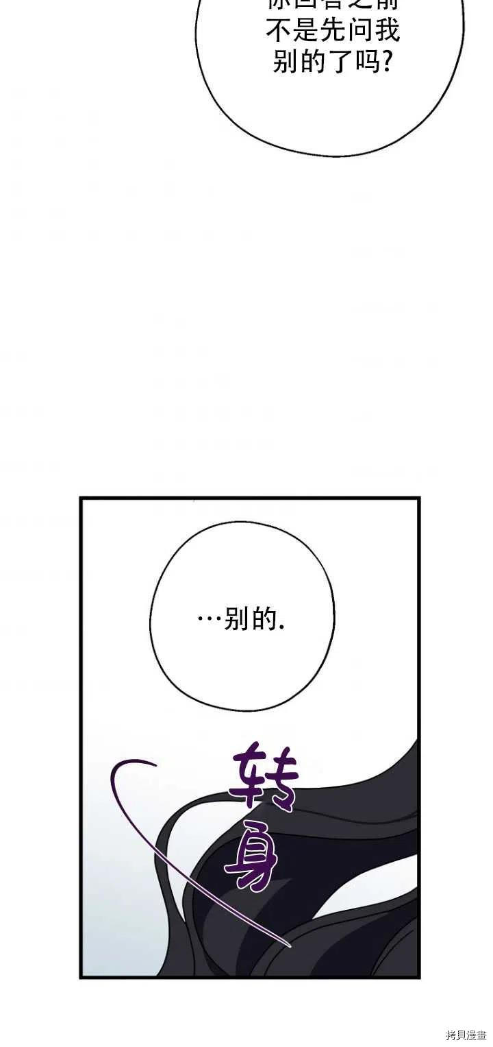 请张嘴，金汤勺来了[拷贝漫画]韩漫全集-第29话无删减无遮挡章节图片 