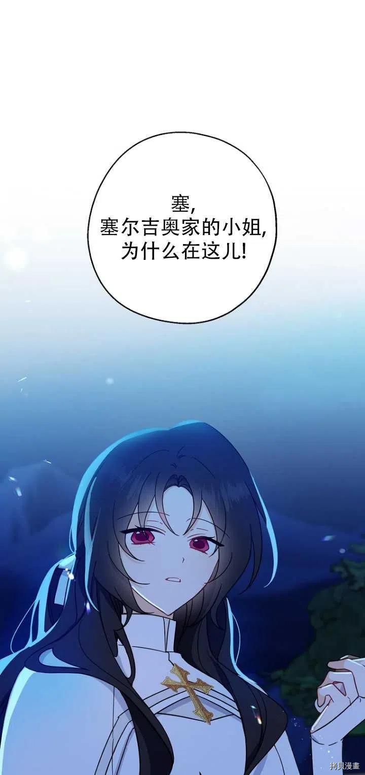 请张嘴，金汤勺来了[拷贝漫画]韩漫全集-第29话无删减无遮挡章节图片 