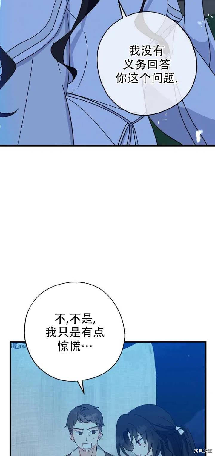 请张嘴，金汤勺来了[拷贝漫画]韩漫全集-第29话无删减无遮挡章节图片 