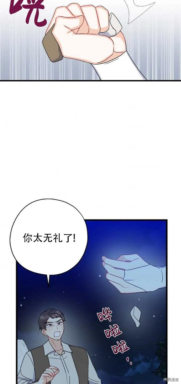 请张嘴，金汤勺来了[拷贝漫画]韩漫全集-第29话无删减无遮挡章节图片 