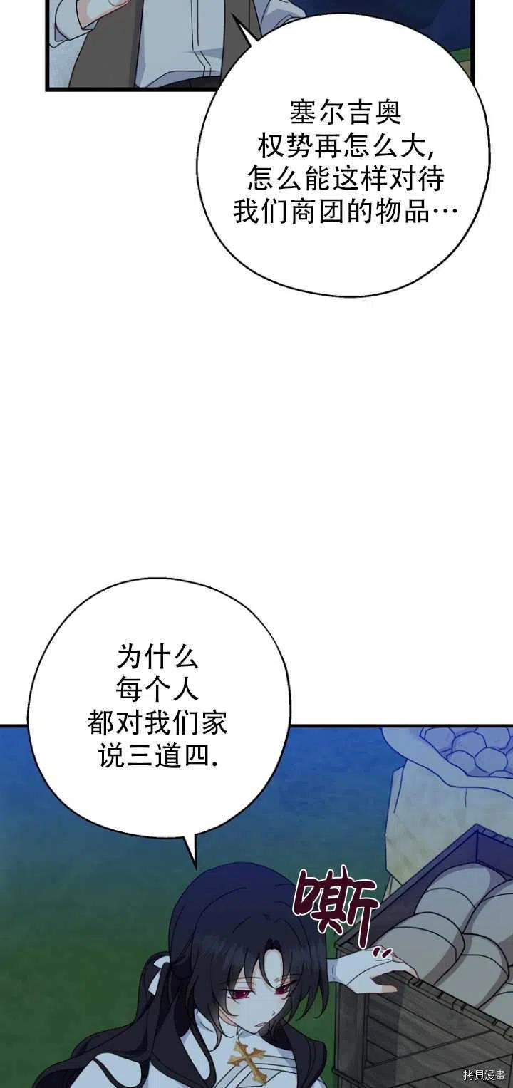 请张嘴，金汤勺来了[拷贝漫画]韩漫全集-第29话无删减无遮挡章节图片 