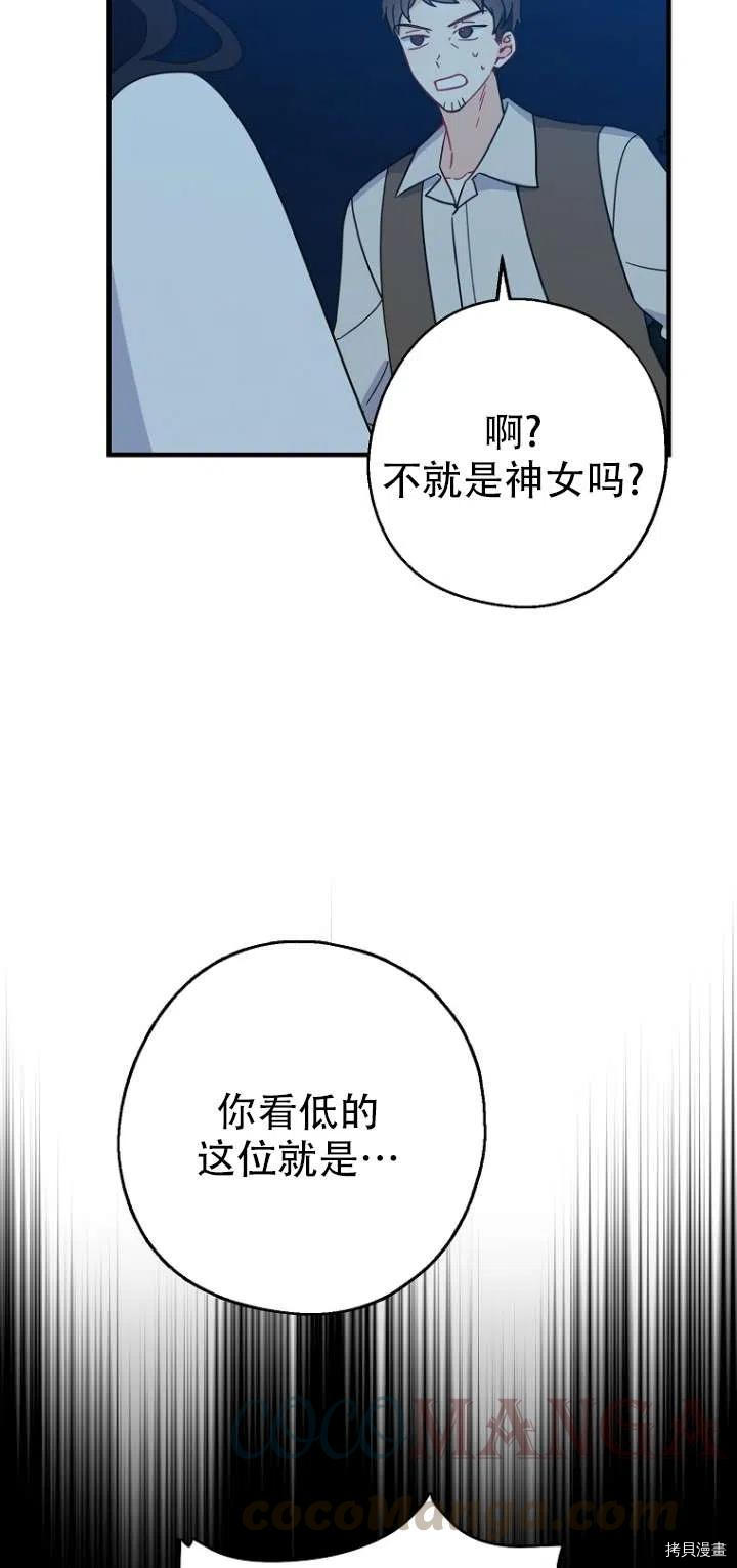 请张嘴，金汤勺来了[拷贝漫画]韩漫全集-第30话无删减无遮挡章节图片 