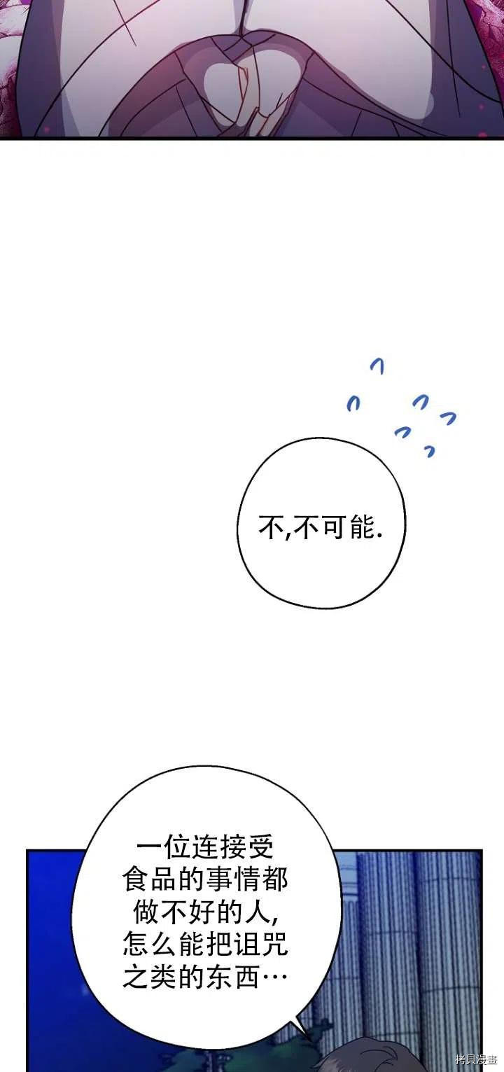 请张嘴，金汤勺来了[拷贝漫画]韩漫全集-第30话无删减无遮挡章节图片 