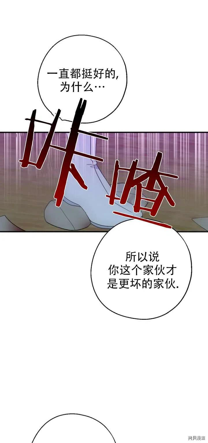 请张嘴，金汤勺来了[拷贝漫画]韩漫全集-第30话无删减无遮挡章节图片 