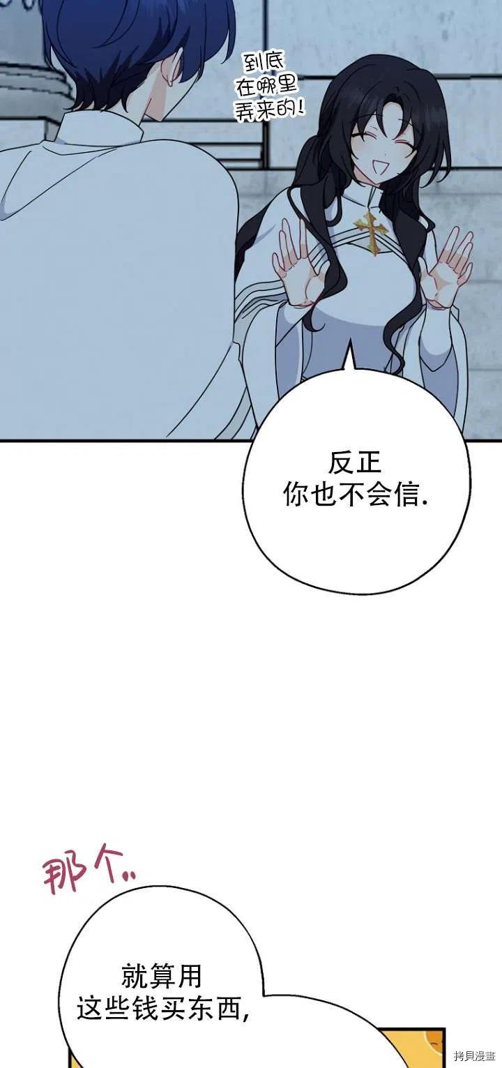 请张嘴，金汤勺来了[拷贝漫画]韩漫全集-第30话无删减无遮挡章节图片 