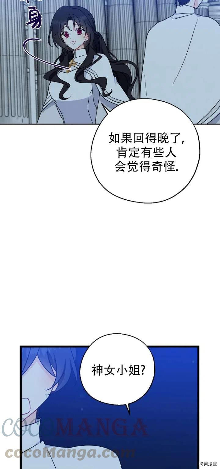 请张嘴，金汤勺来了[拷贝漫画]韩漫全集-第30话无删减无遮挡章节图片 