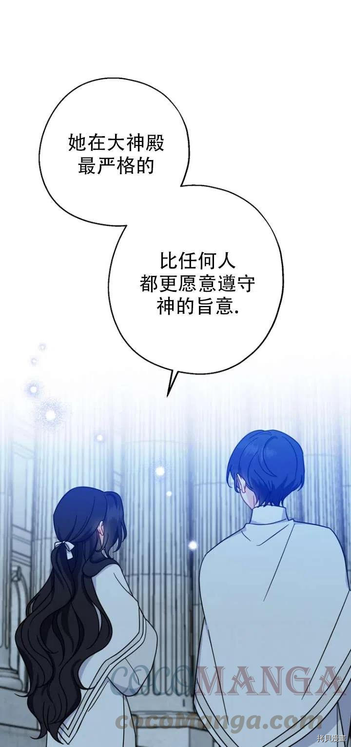 请张嘴，金汤勺来了[拷贝漫画]韩漫全集-第30话无删减无遮挡章节图片 