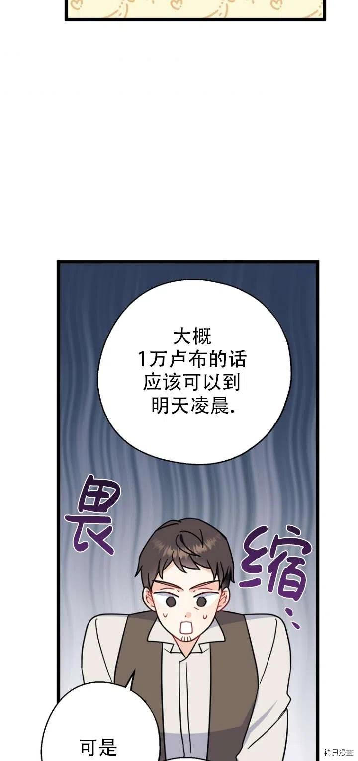 请张嘴，金汤勺来了[拷贝漫画]韩漫全集-第30话无删减无遮挡章节图片 