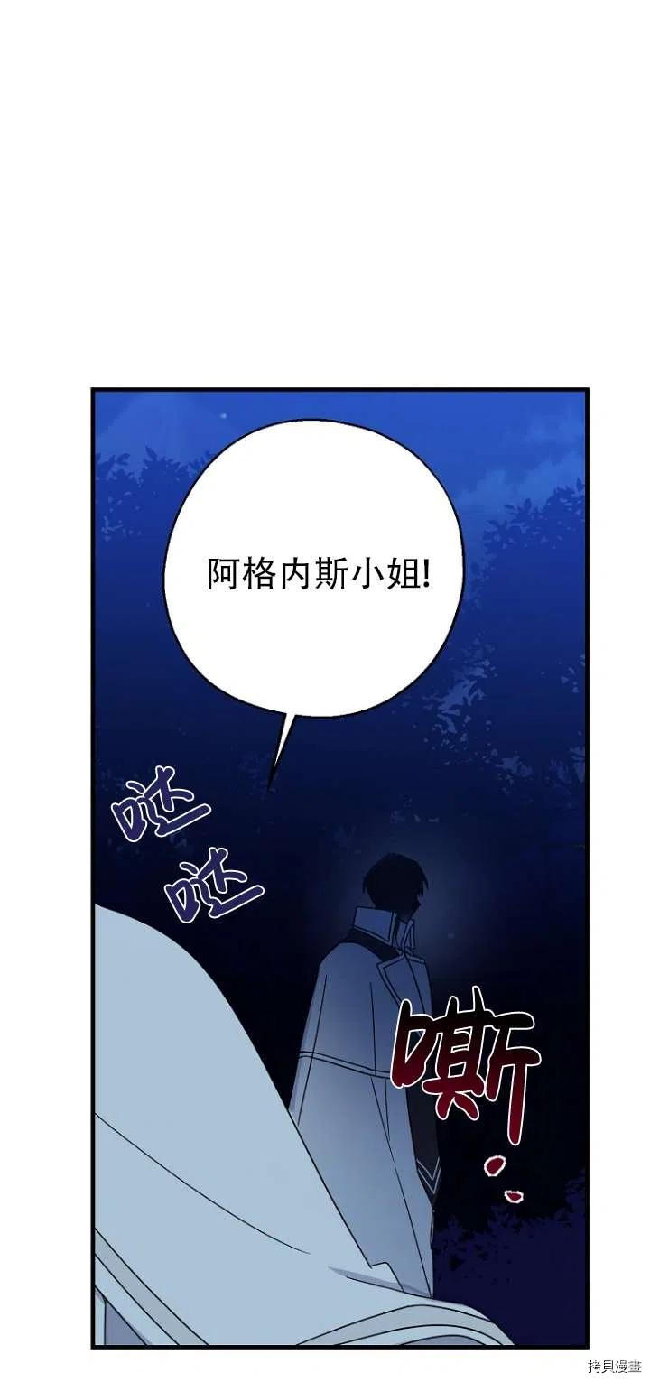 请张嘴，金汤勺来了[拷贝漫画]韩漫全集-第30话无删减无遮挡章节图片 