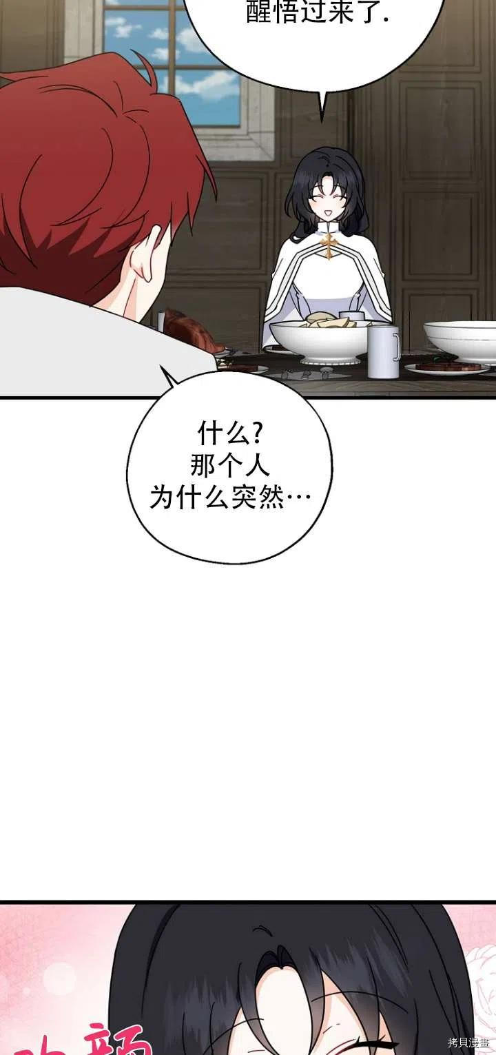 请张嘴，金汤勺来了[拷贝漫画]韩漫全集-第30话无删减无遮挡章节图片 