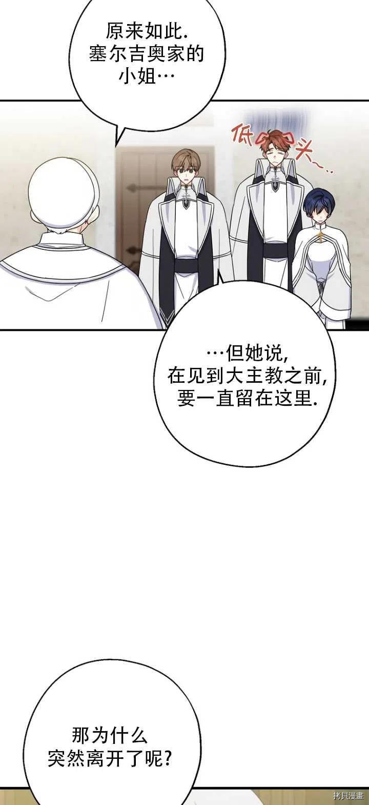 请张嘴，金汤勺来了[拷贝漫画]韩漫全集-第32话无删减无遮挡章节图片 