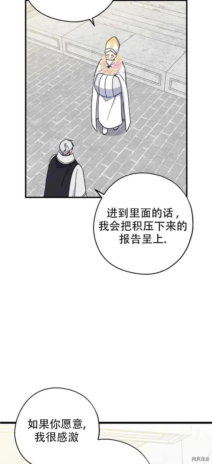 请张嘴，金汤勺来了[拷贝漫画]韩漫全集-第32话无删减无遮挡章节图片 