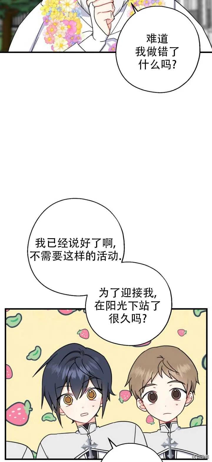 请张嘴，金汤勺来了[拷贝漫画]韩漫全集-第32话无删减无遮挡章节图片 