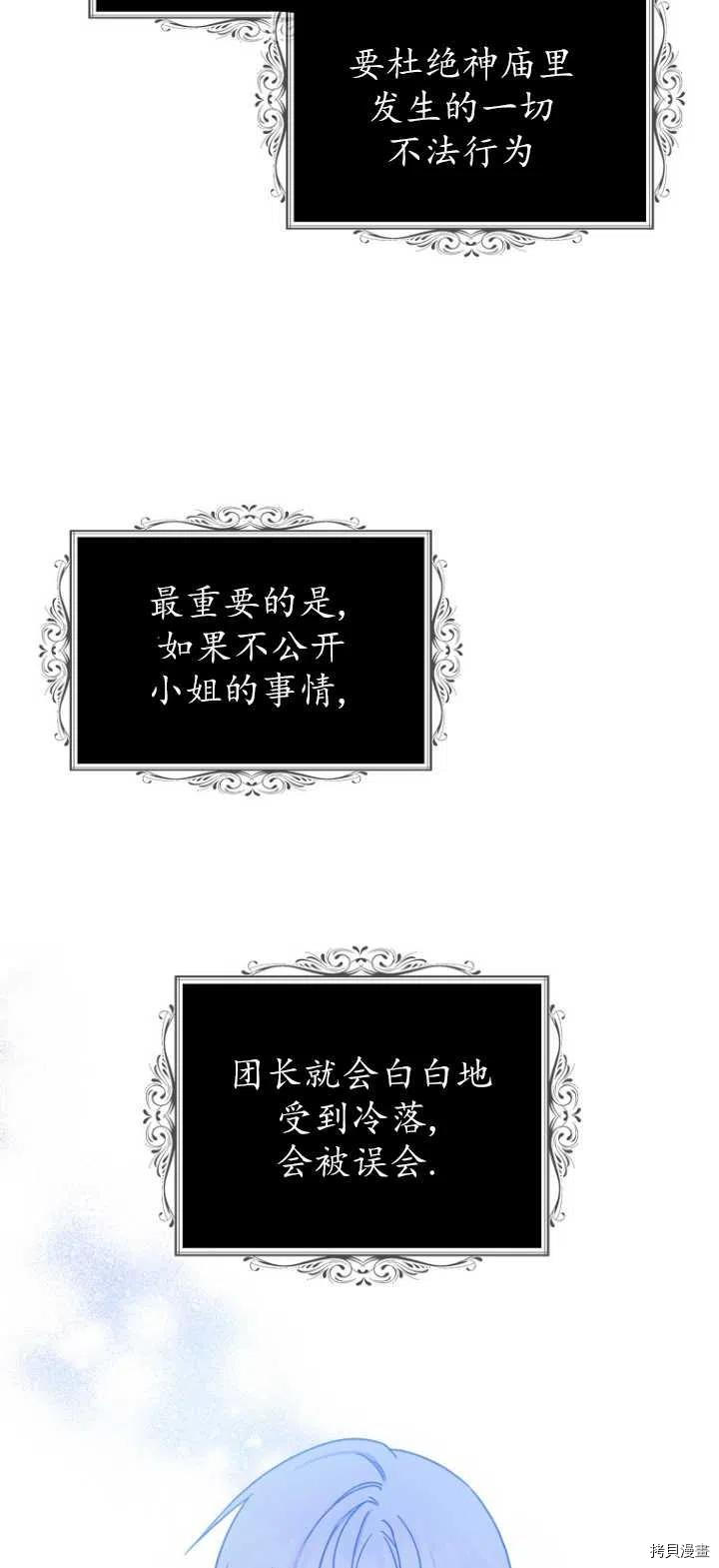 请张嘴，金汤勺来了[拷贝漫画]韩漫全集-第32话无删减无遮挡章节图片 