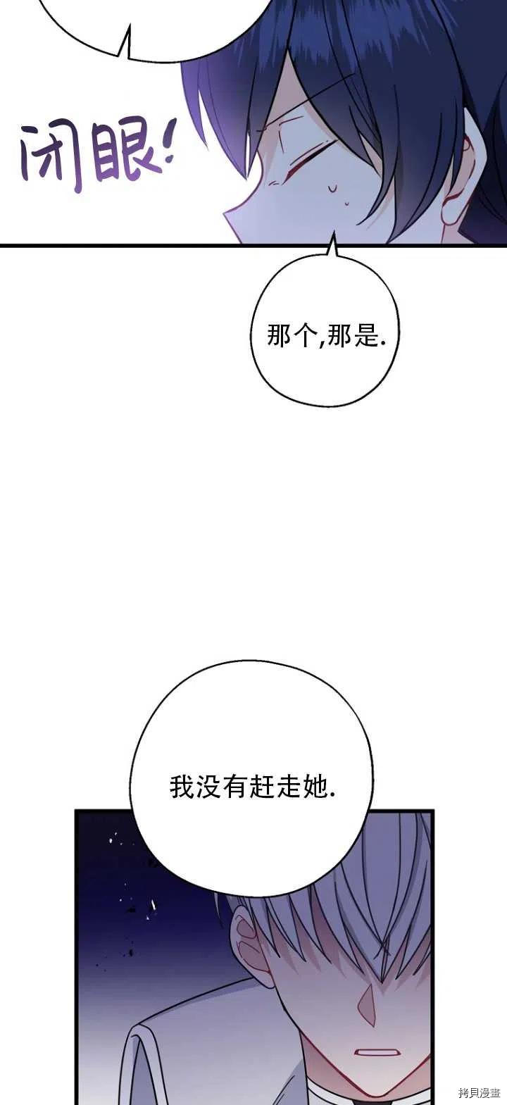 请张嘴，金汤勺来了[拷贝漫画]韩漫全集-第32话无删减无遮挡章节图片 