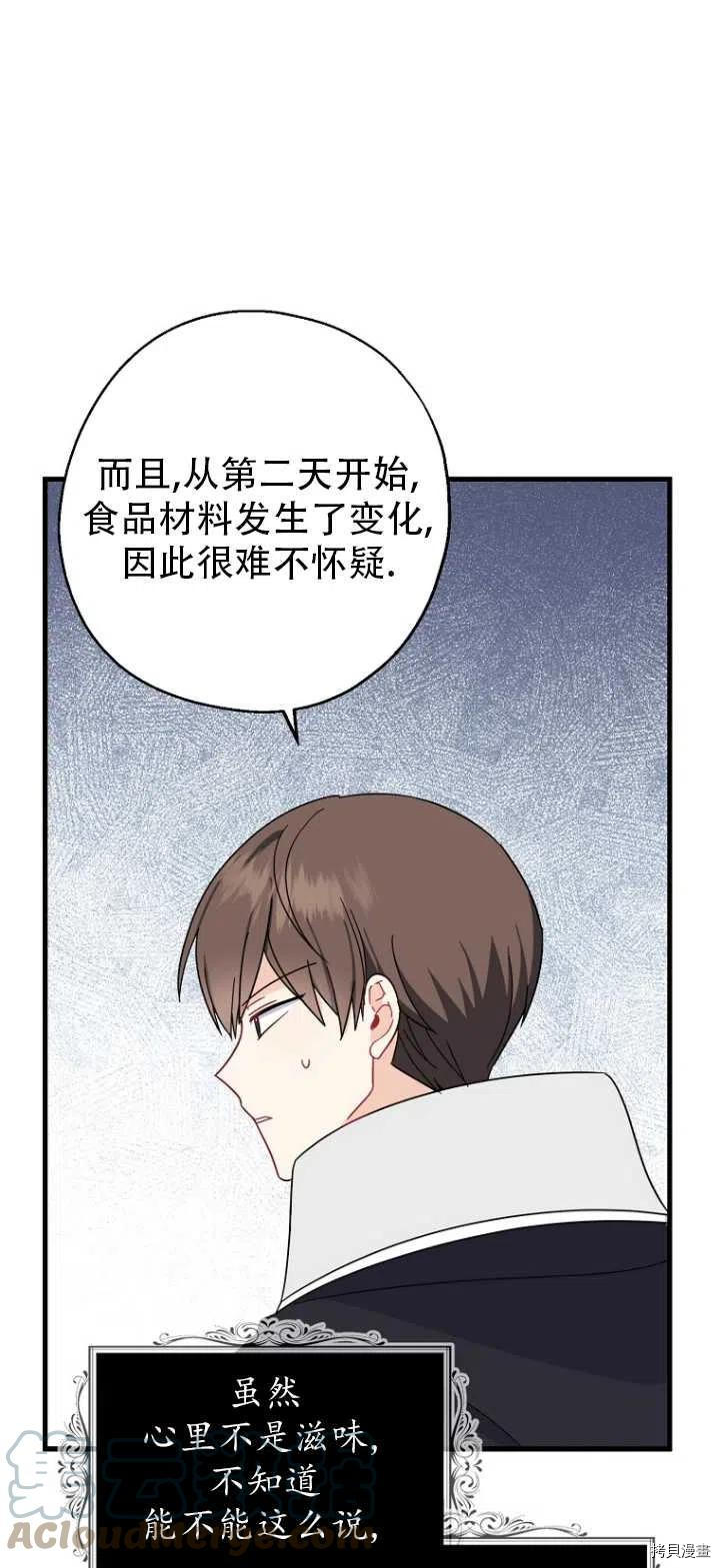 请张嘴，金汤勺来了[拷贝漫画]韩漫全集-第32话无删减无遮挡章节图片 