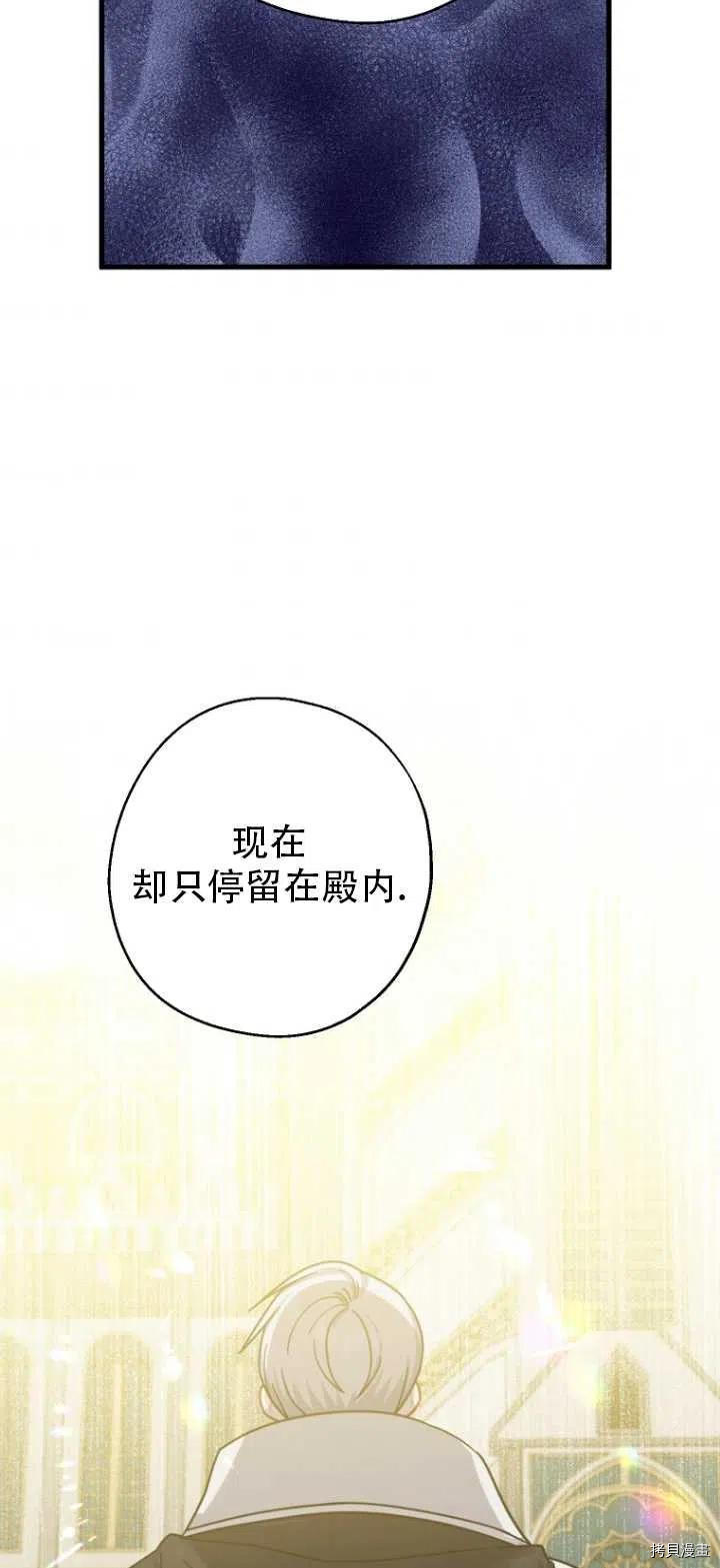 请张嘴，金汤勺来了[拷贝漫画]韩漫全集-第32话无删减无遮挡章节图片 