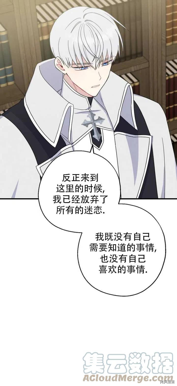 请张嘴，金汤勺来了[拷贝漫画]韩漫全集-第32话无删减无遮挡章节图片 