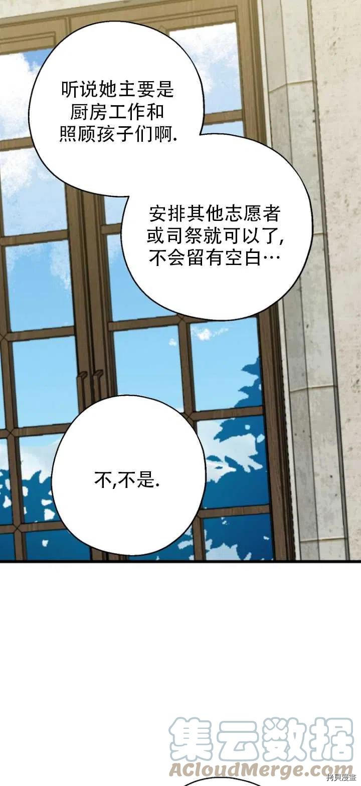 请张嘴，金汤勺来了[拷贝漫画]韩漫全集-第32话无删减无遮挡章节图片 