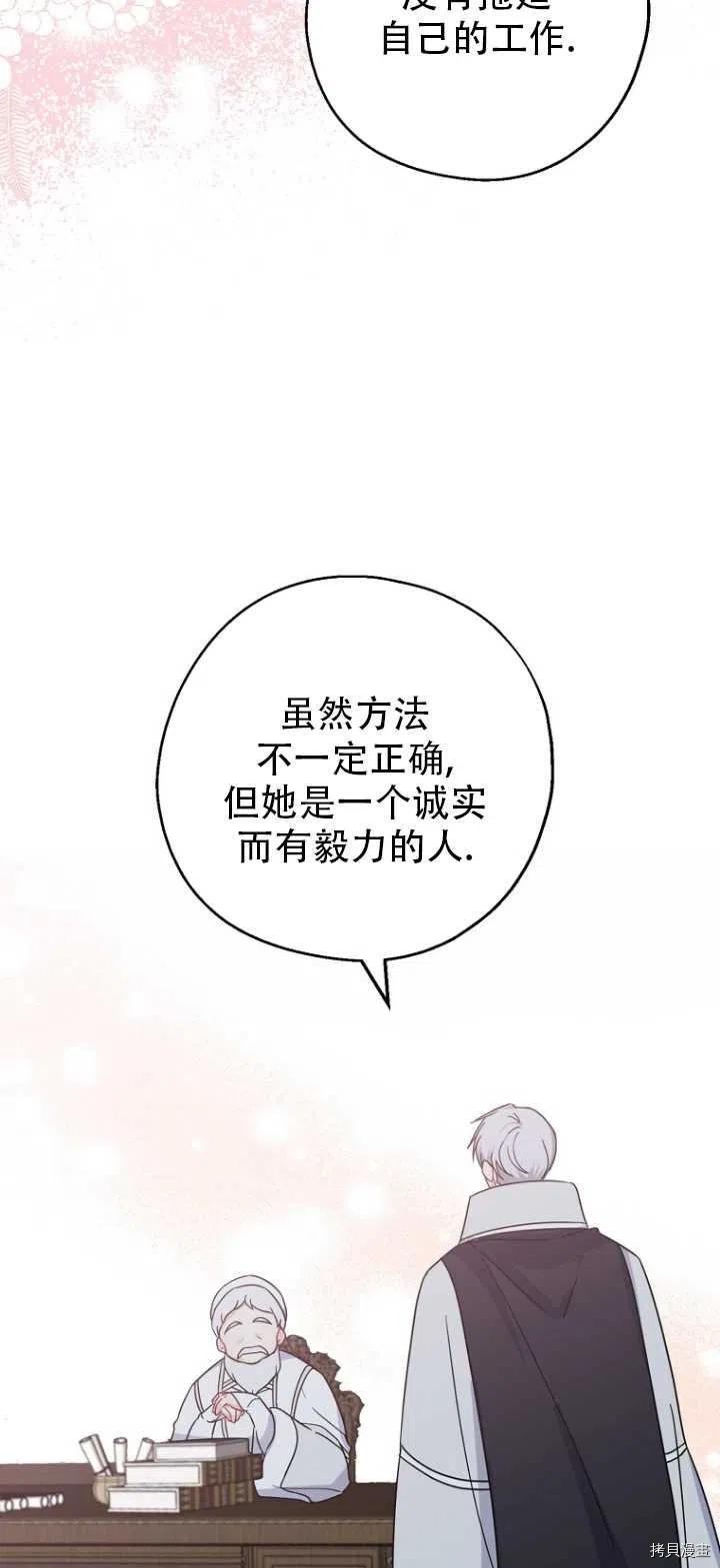 请张嘴，金汤勺来了[拷贝漫画]韩漫全集-第32话无删减无遮挡章节图片 