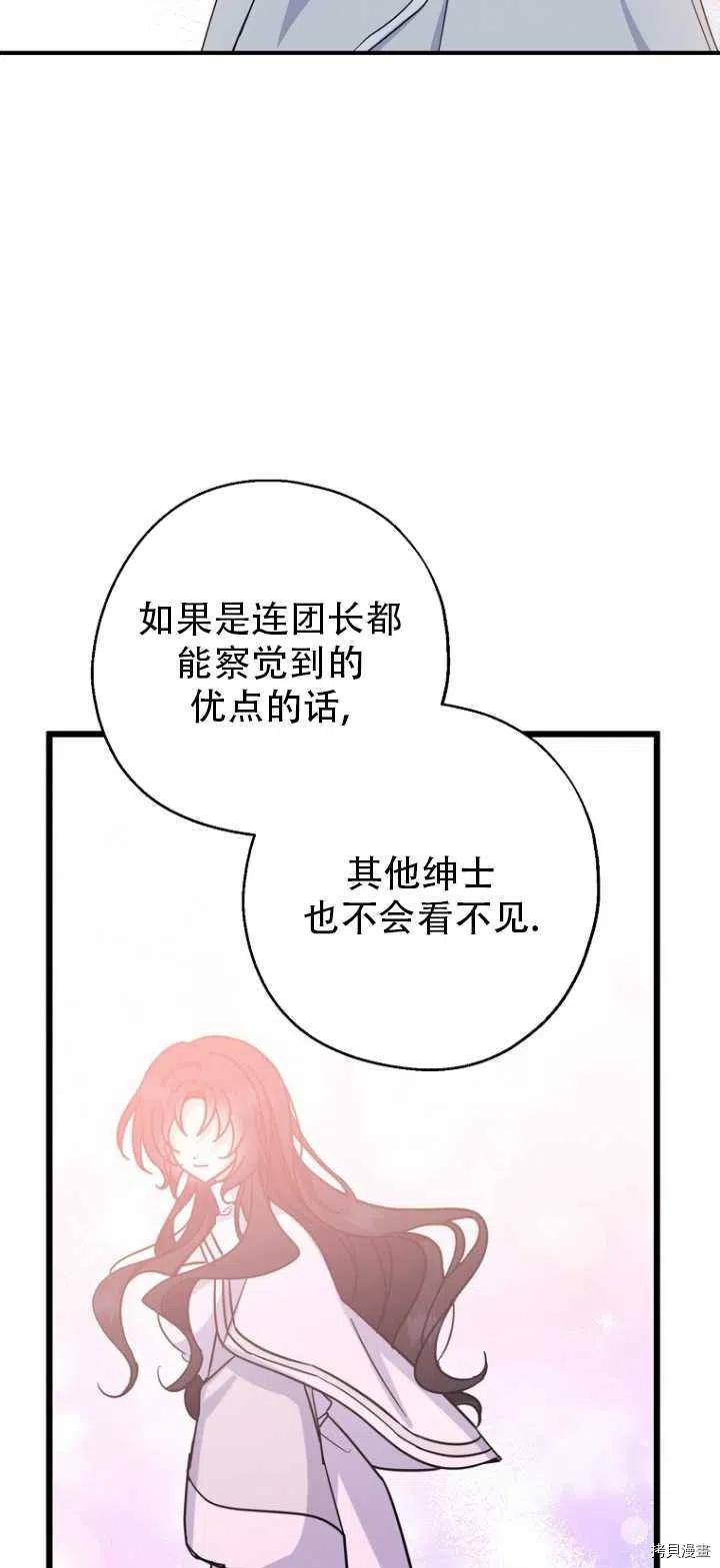 请张嘴，金汤勺来了[拷贝漫画]韩漫全集-第32话无删减无遮挡章节图片 