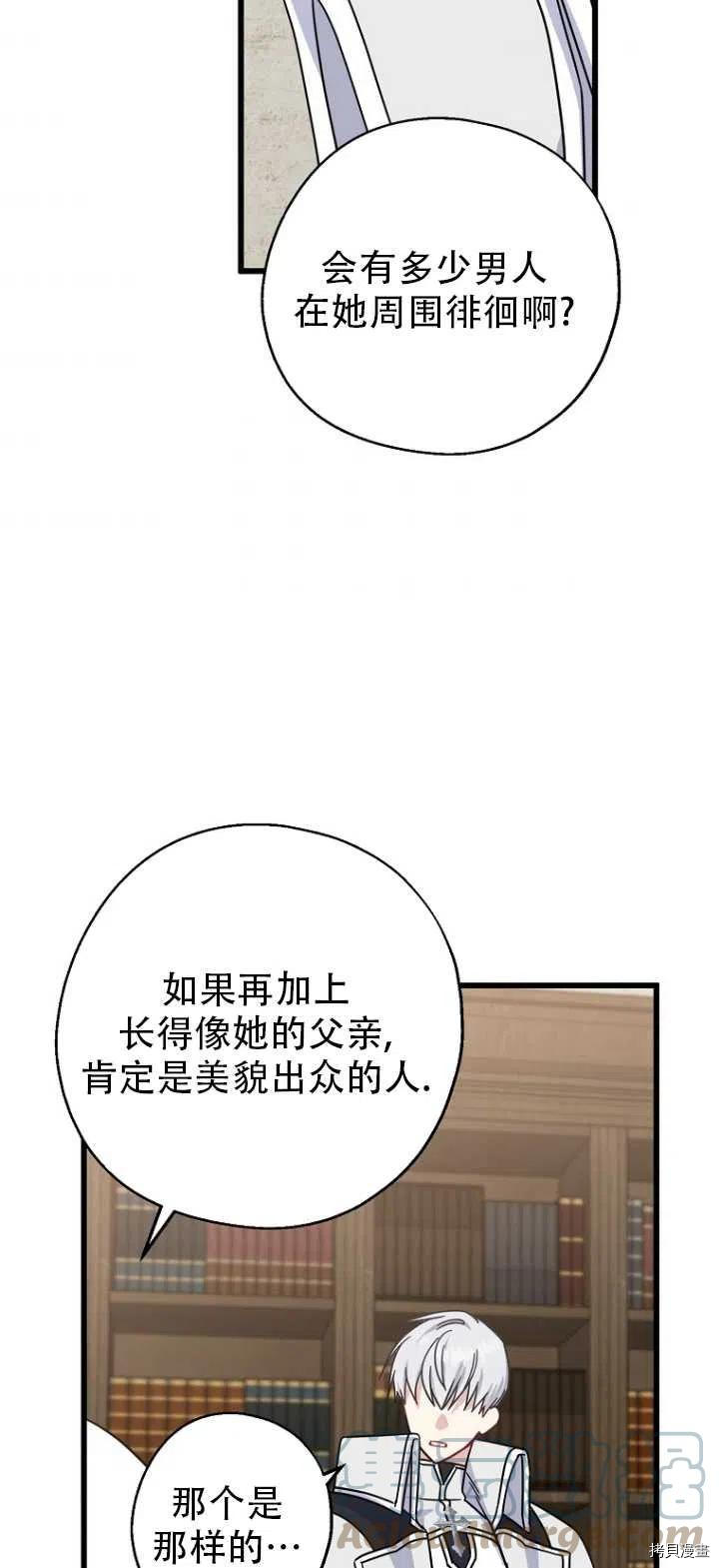 请张嘴，金汤勺来了[拷贝漫画]韩漫全集-第32话无删减无遮挡章节图片 