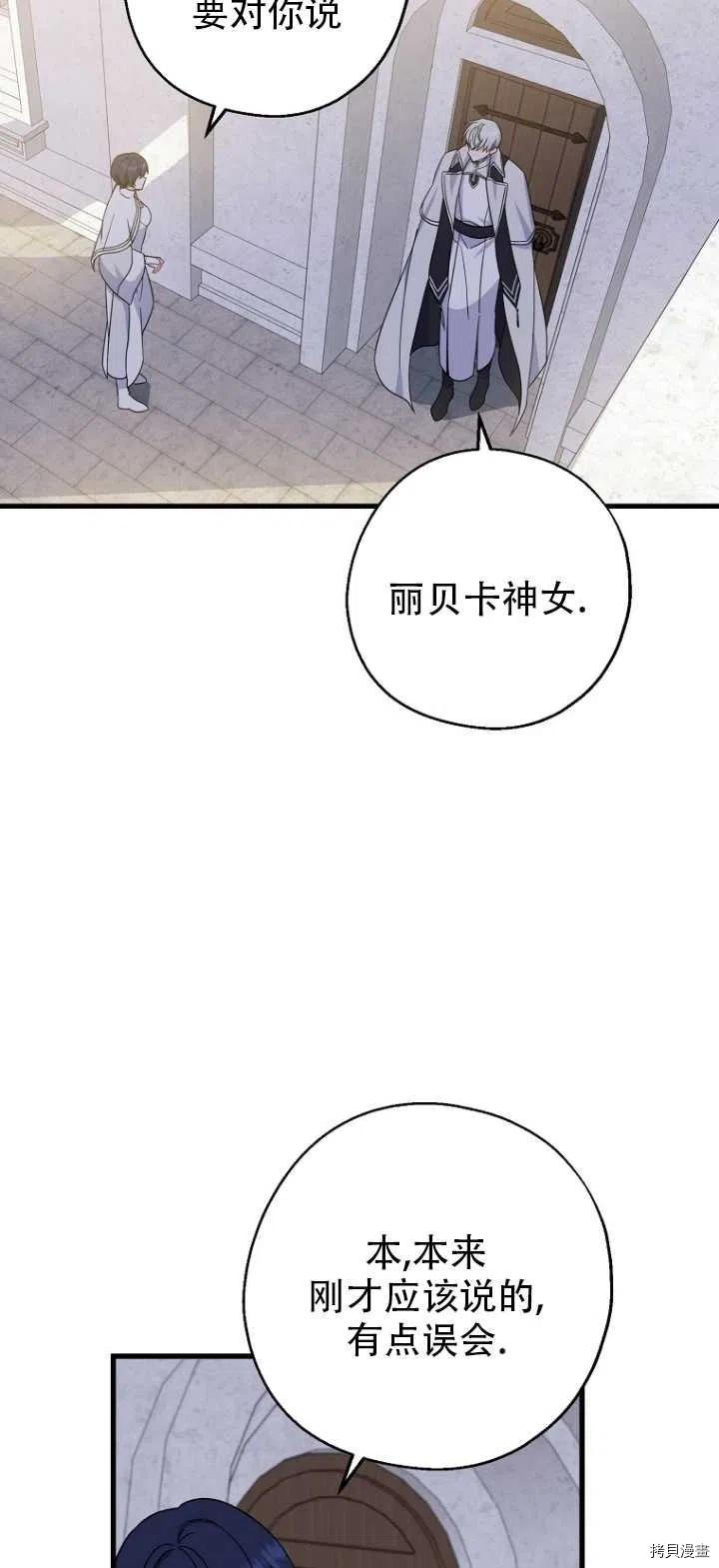 请张嘴，金汤勺来了[拷贝漫画]韩漫全集-第32话无删减无遮挡章节图片 