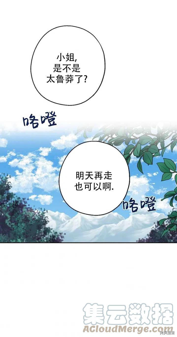 请张嘴，金汤勺来了[拷贝漫画]韩漫全集-第33话无删减无遮挡章节图片 