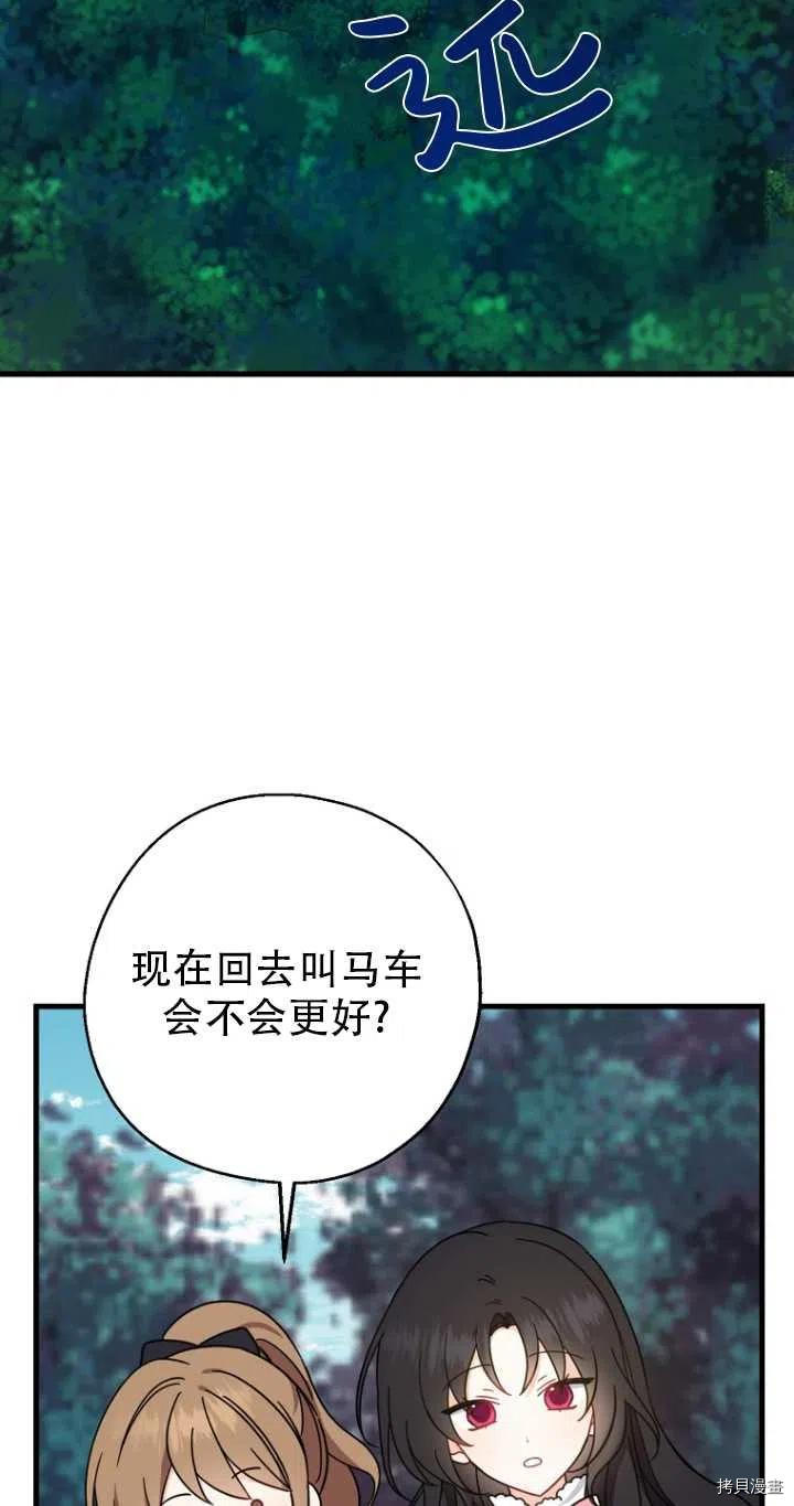 请张嘴，金汤勺来了[拷贝漫画]韩漫全集-第33话无删减无遮挡章节图片 