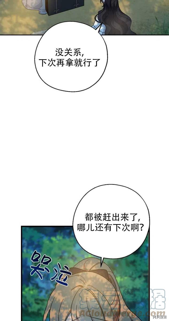 请张嘴，金汤勺来了[拷贝漫画]韩漫全集-第33话无删减无遮挡章节图片 