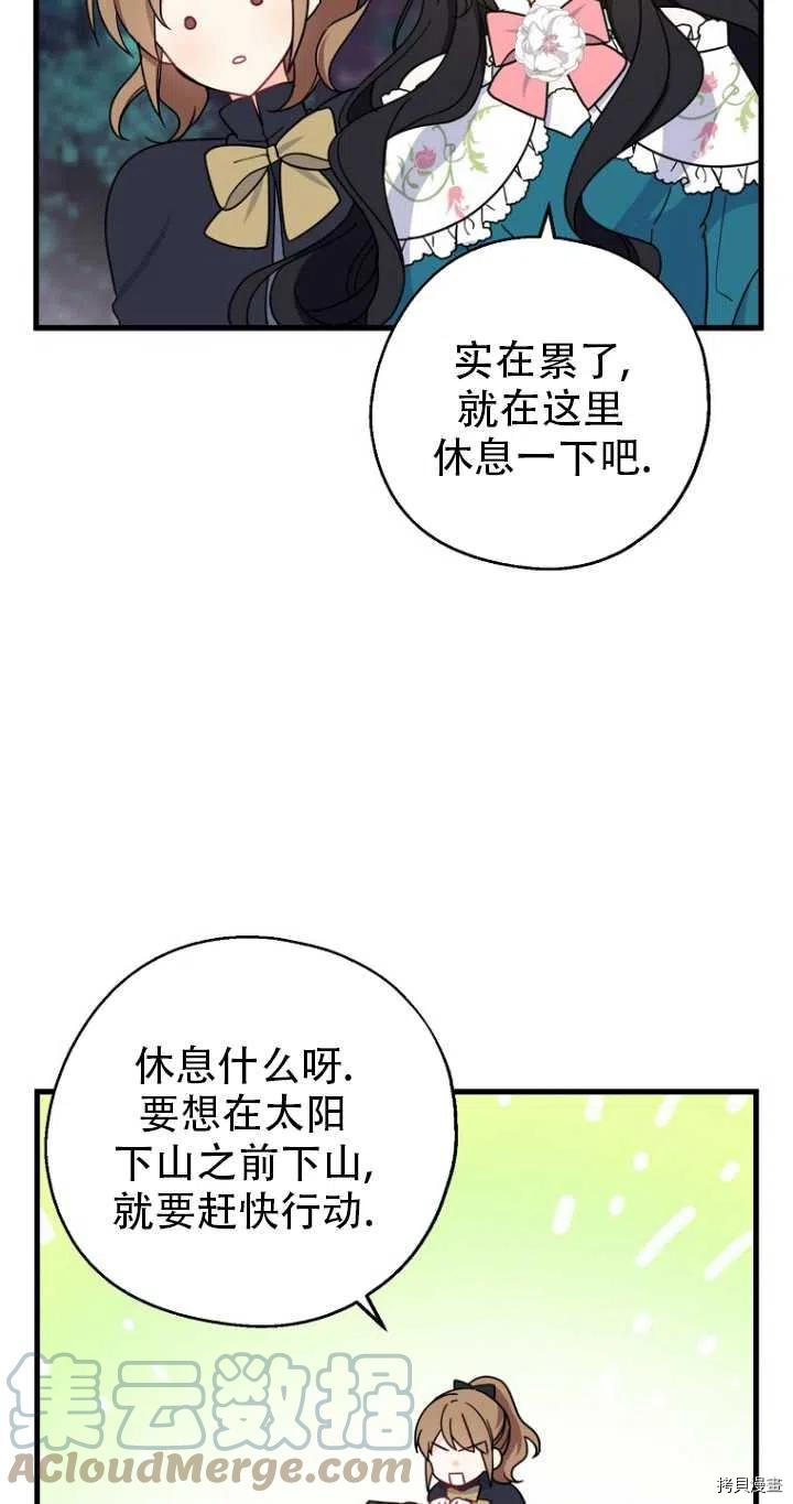 请张嘴，金汤勺来了[拷贝漫画]韩漫全集-第33话无删减无遮挡章节图片 