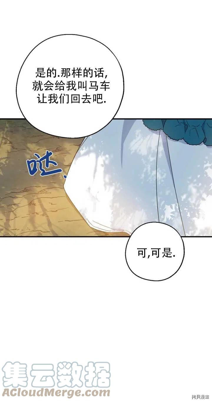 请张嘴，金汤勺来了[拷贝漫画]韩漫全集-第33话无删减无遮挡章节图片 