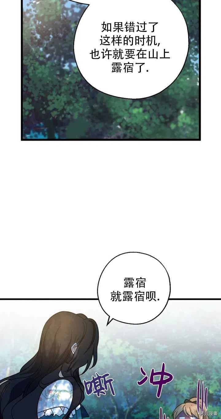 请张嘴，金汤勺来了[拷贝漫画]韩漫全集-第33话无删减无遮挡章节图片 